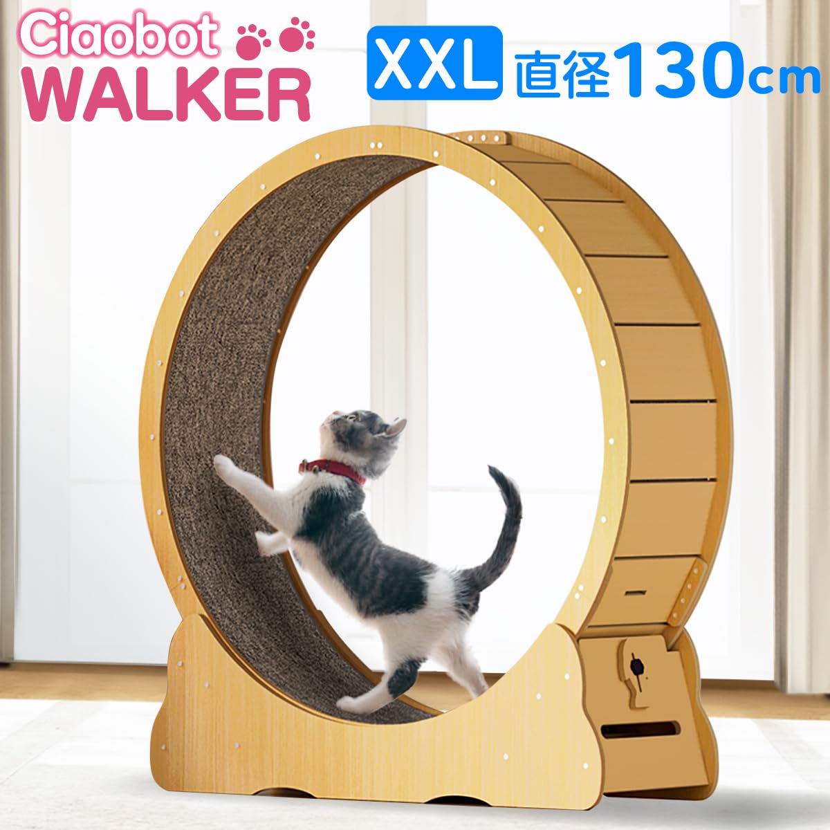 キャットホイール　 Amazon | Ciaobot キャットホイール 猫用 組み立て式 直径 90cm～130cm